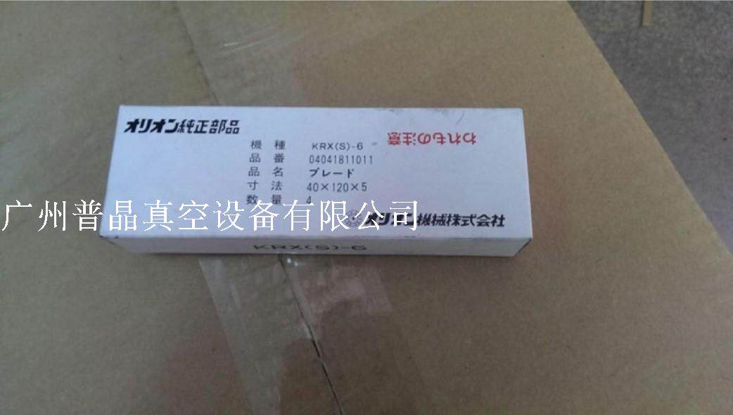 好利旺叶片 KRX6叶片 KRX5碳精片 石墨碳片 碳刷 旋片 真空泵配件