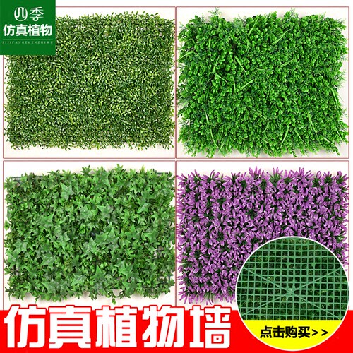 包邮家居挂壁草坪背景装修绿植墙