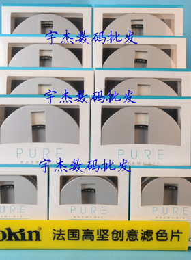 【包邮】高坚 极薄 MC UV 52/55/58/62/67/72/77/82mm UV镜 滤镜