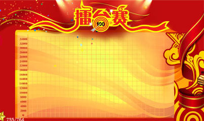 755海报印制展板写真764擂台赛英雄榜光荣榜风云榜龙虎榜荣誉榜