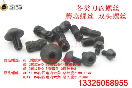 铣刀盘螺丝涵辰数控规格齐全