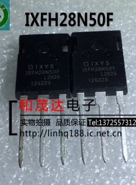 IXFH28N50 500V 28A MOS场效管 N沟道 TO-247 实物拍摄 可直拍