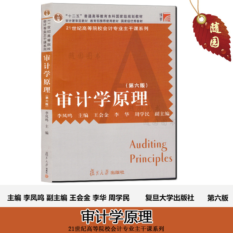 正品保障 值得信赖 随园图书