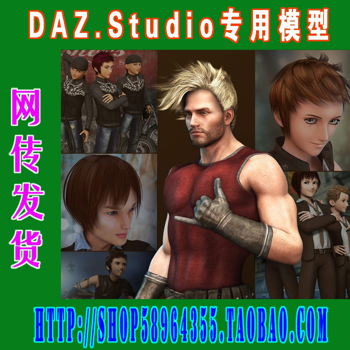 DAZ daz3d模型——5代Hiro 5 Clothing and Hair Bundle(3M-171)