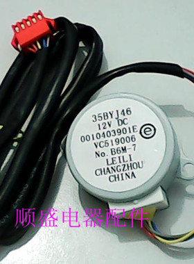 海尔空调原装配件步进电机KFR-50LW/UDBPZXF内(宝石兰面板)