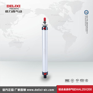 德力西铝合金迷你气缸MAL25*20/50/75/100/125/150/200/250/300