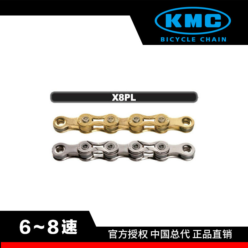 Chaîne de vélo - Ref 2373248 Image 1