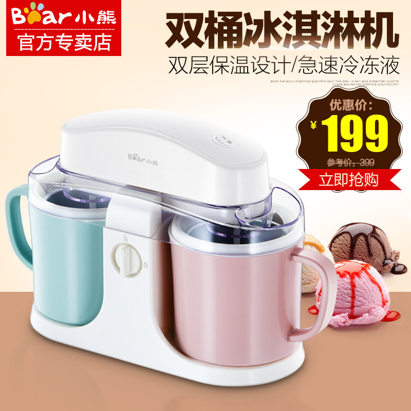 Bear/小熊 BQL-A10E1双桶冰淇淋机家用自动水果冰激凌机DIY雪糕机|msdalam kategori peralatan dapur, Ice Cream Maker - dari Buy2taobao.com untuk memberikan perkhidmatan ejen Taobao profesional membeli