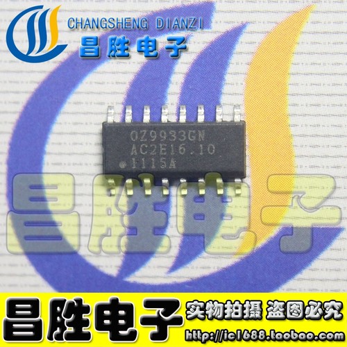 【昌胜电子】全新原装 OZ9933GN 液晶高压板芯片