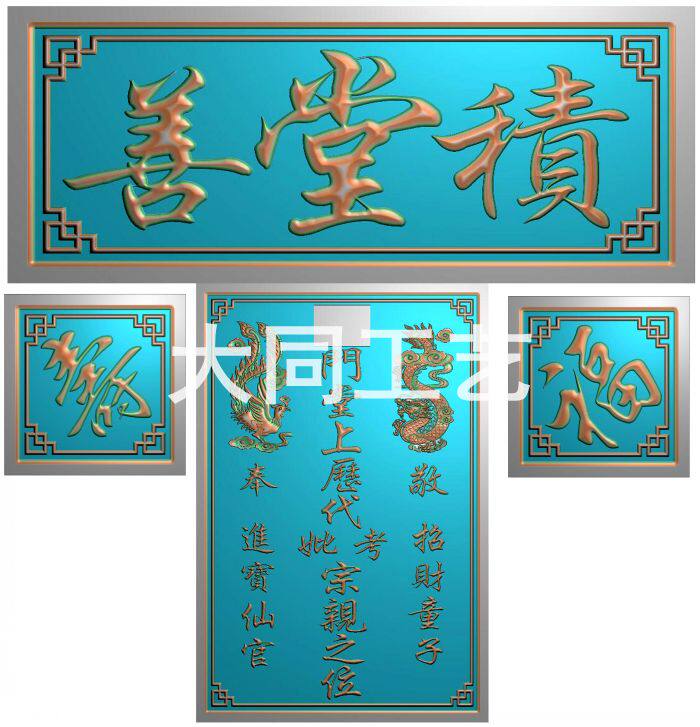 精雕图 灰度图 浮雕图 bmp设计素材/源文件