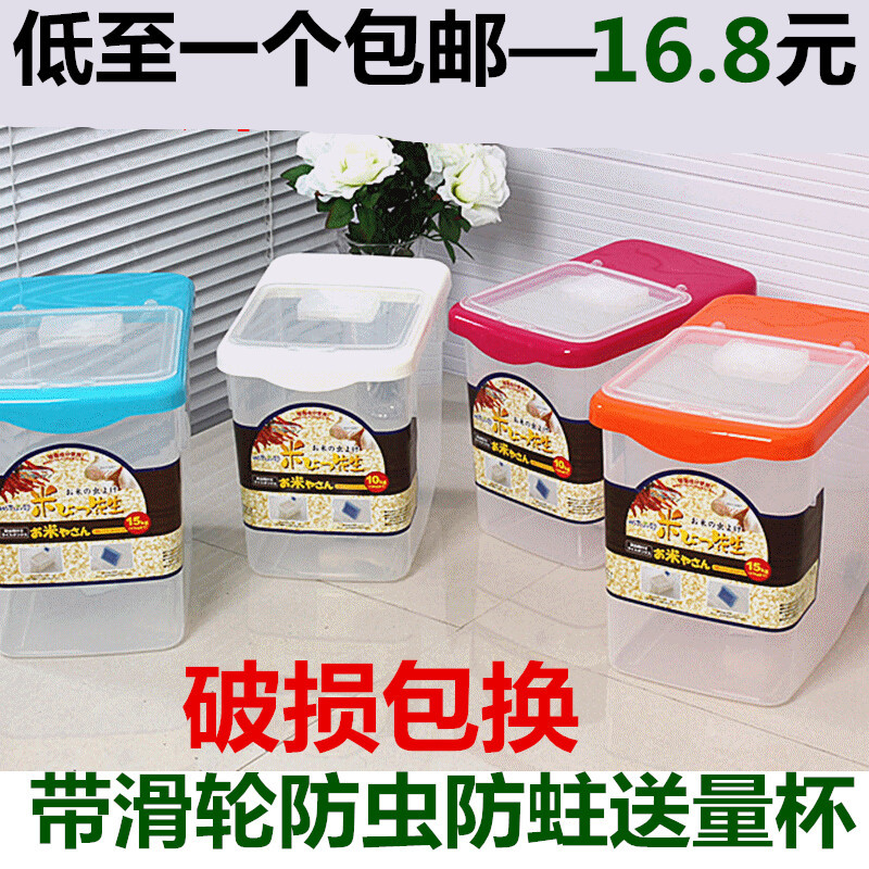 包邮30斤加厚米桶密封15kg送量杯