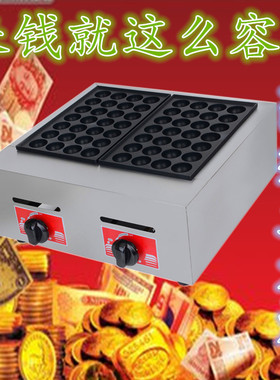 双板章鱼小丸子机 燃气/电热鱼丸机鱼丸炉烤盘/虾扯蛋 章鱼烧机器