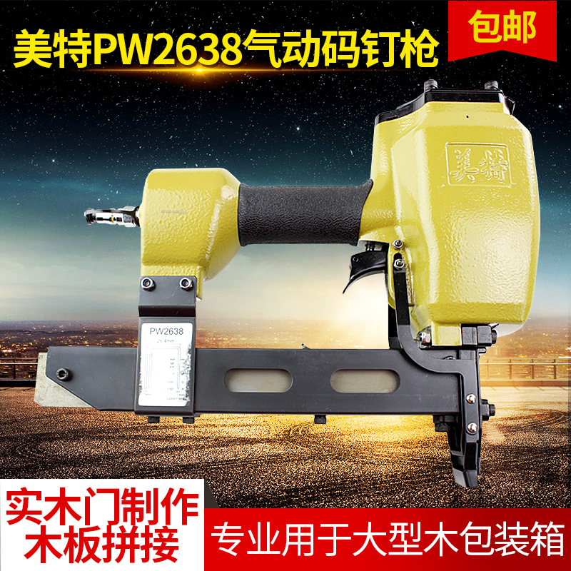 ÃÀÌØPW2638Æø¶¯´óÂ붤ǹ P38 P32 P28 P16Â붤 ¹¤Òµ¼¶UÐÍ´óÂ붤ǹ
