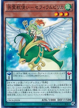 【假面卡牌】游戏王 N平卡 英灵兽使-神数心皮莉佳 904 CROS 日版