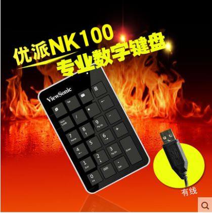 优派nk100笔记本电脑数字小键盘