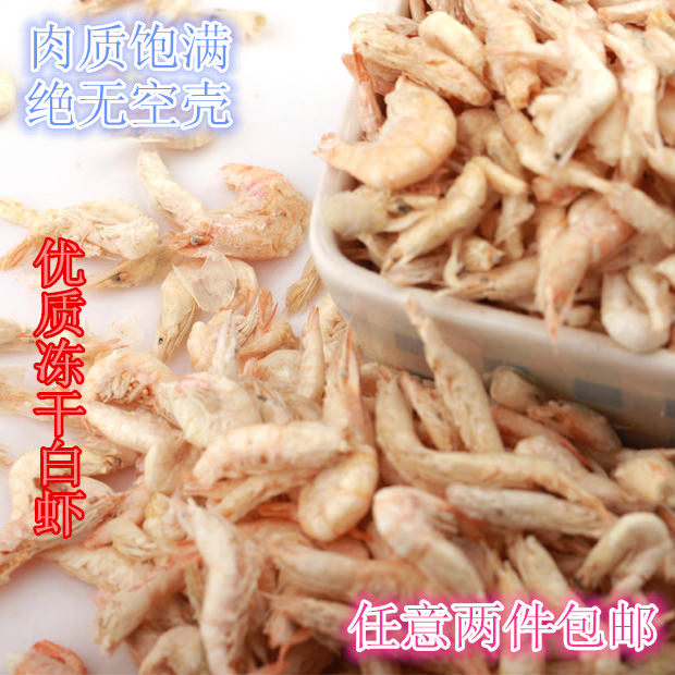 散装冻干虾冷冻干燥虾地图鱼鱼食