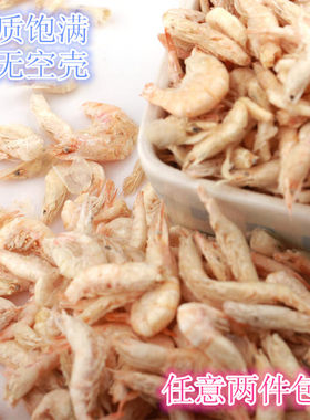 散装冻干虾冷冻干燥虾地图鱼鱼食