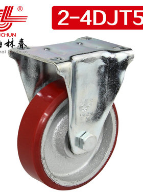 林春2系列4寸中型铁芯红色PU定向轮可承重140KG工业脚轮2-4DJT51