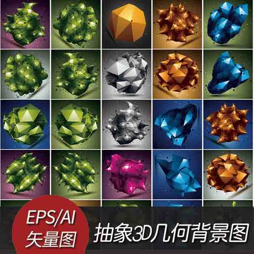 [328]25张立体几何体抽象3D风格背景图 AI矢量设计素材