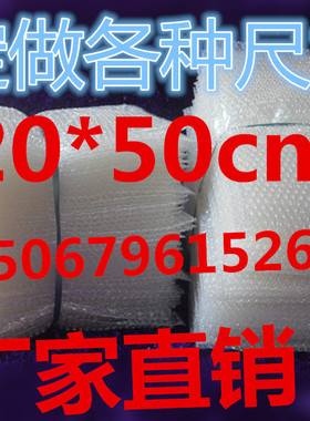订做20*50cm20元100个包邮小泡普通白色气泡袋汽泡袋气泡垫泡泡纸