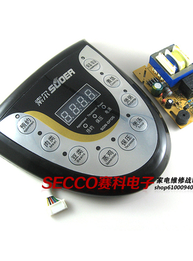 〖全新原装〗电压力锅煲控制面板套件 SON-DF05 维修改装板 配件