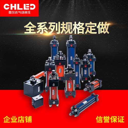 CHLED雷尔达气动订做定做气缸薄型气缸标准气缸迷你气缸非标订做