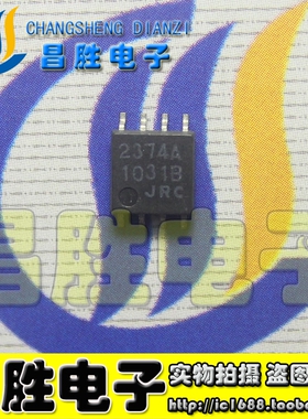 NJM2374AE 丝印2374A【宽体贴片】直流转换器芯片 SOP-8