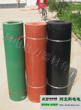绝缘胶垫3 5 8 10 12mm黑红绿色绝缘胶皮10 35kv配电室绝缘橡胶板