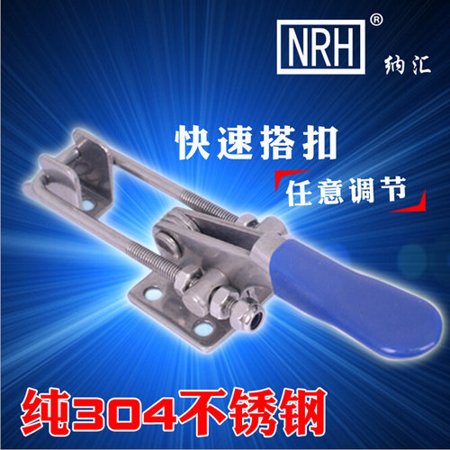 纳汇5619C小号可调扣304不锈钢110长柜子搭扣 设备箱车厢扣箱包扣