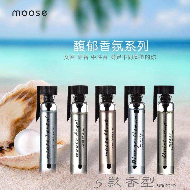 Ľˮmooseר¹ñÕýÆ·°üÓÊÏãˮСÑùÌåÑéÌ××° ÇåеÑÅ ÊÔ¹ÜÏãË®5*2ml