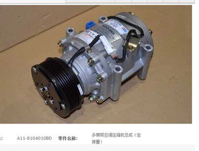 原厂奇瑞旗云2 E5 风云2空调压缩机总成 冷泵 空调冷却压缩机