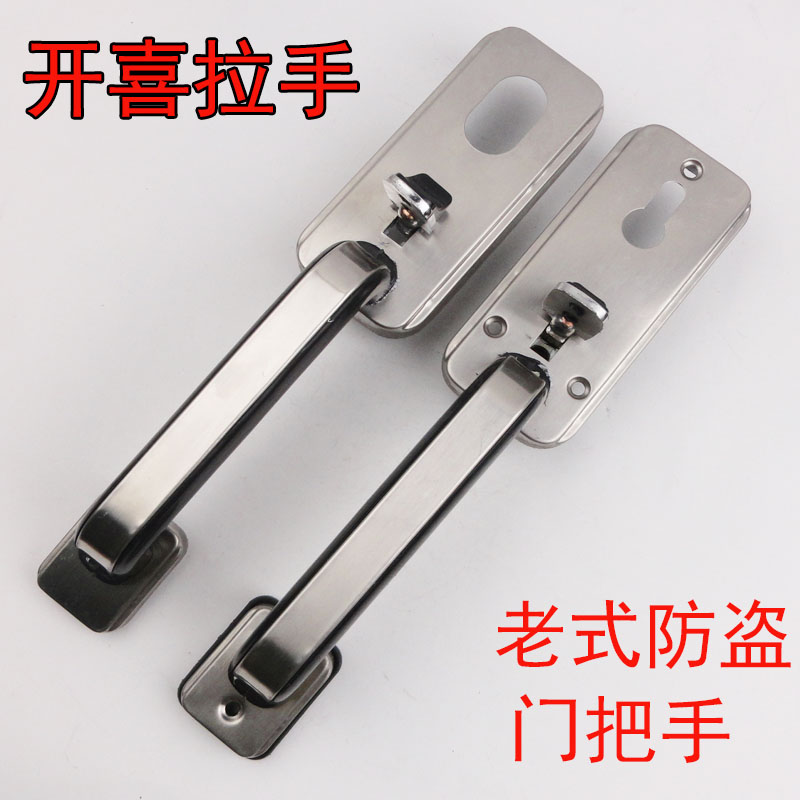 现货 开喜防盗门把手 开喜拉手 群升把手 老式防盗门拉手 正品