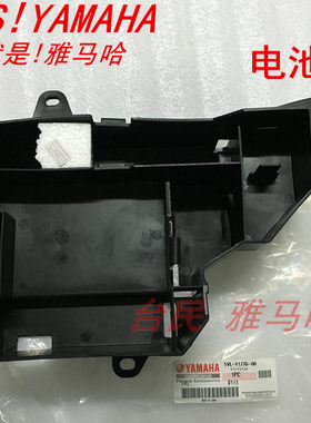 建设雅马哈天剑电池盒电瓶盒