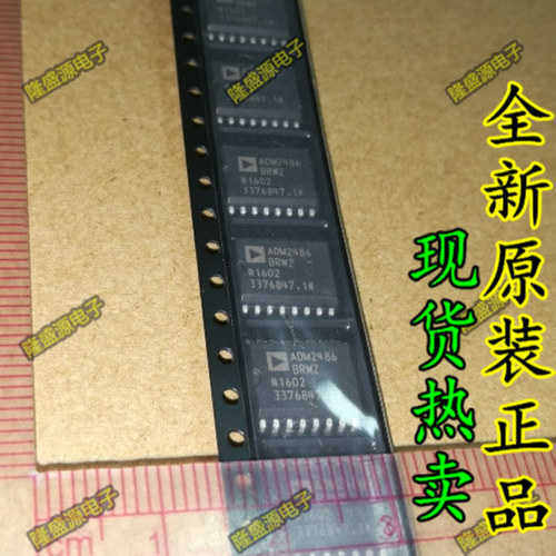 ADM2486BRWZ ADM2486ARWZ 芯片 SOP-16 全新原装正品