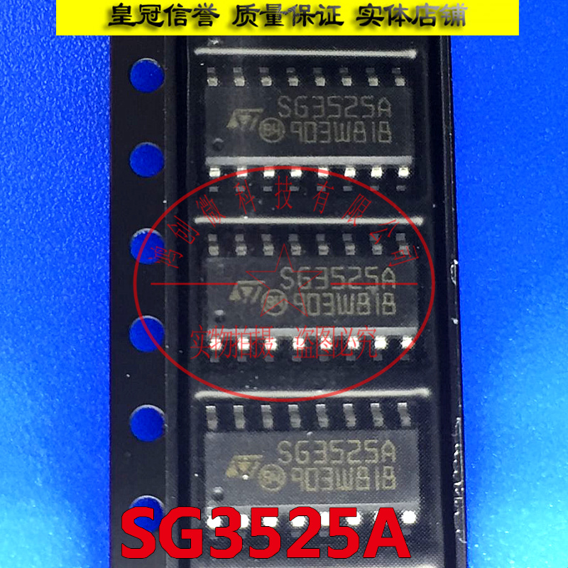 SG3525A KA3525A SOP16贴片电流型脉宽调制器电源管理芯片现货