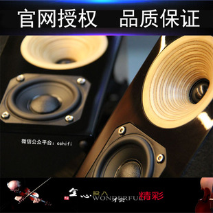 声学螺旋工艺设计中低频干净准确 3.8实木号角 琴谱音箱