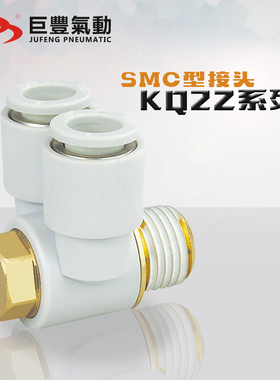 巨丰气动 双头外六角接头KQ2Z04 06 08 10 12-M5 01S 02S 03S 04S