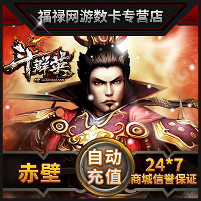 完美点券20000完美点券赤壁点卡赤壁元宝赤壁200元200金元宝