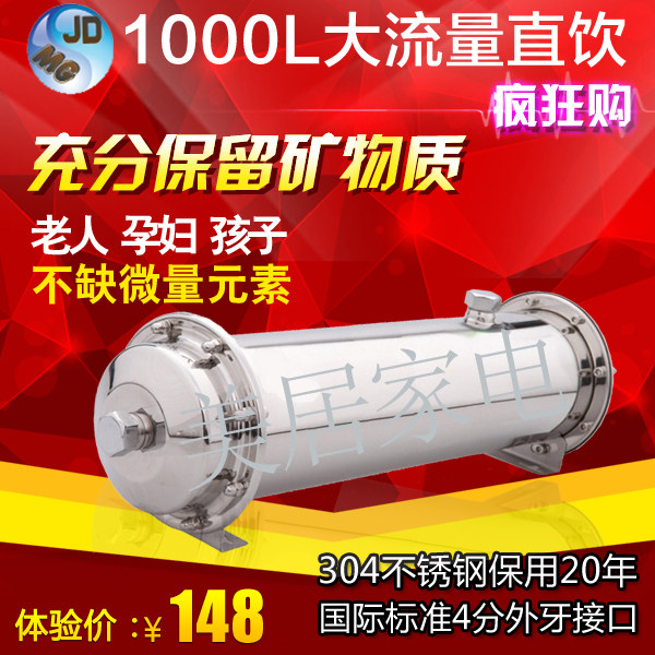 直饮中央净水机不锈钢净水器1000L厂家直销家用商用厨房新款包邮