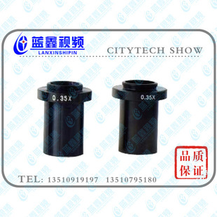 显微镜镜头 0745镜头0.35X目镜