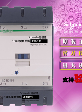 施耐德交流接触器 LC1D17000Q7C AC380V LC1D170 170A 原装正品