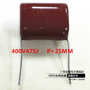 CBB22电容 400V475J 薄膜电容475J400V 4.7UF/25MM脚距 正品直拍