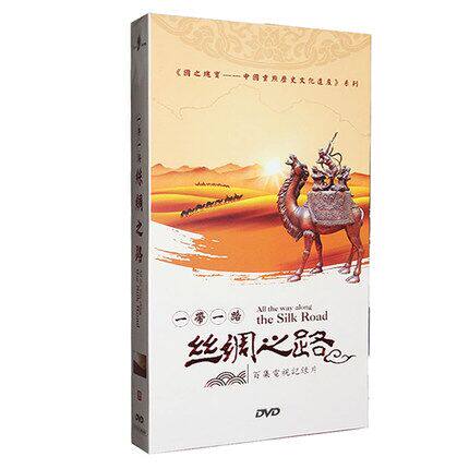 新品百集电视记录片 丝绸之路 一带一路 8DVD