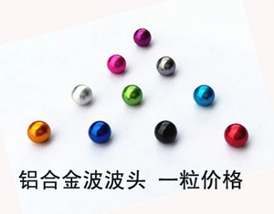自制件四驱车零件配件铝合金波子头珠珠波波头粉红黑兰金灰绿银紫