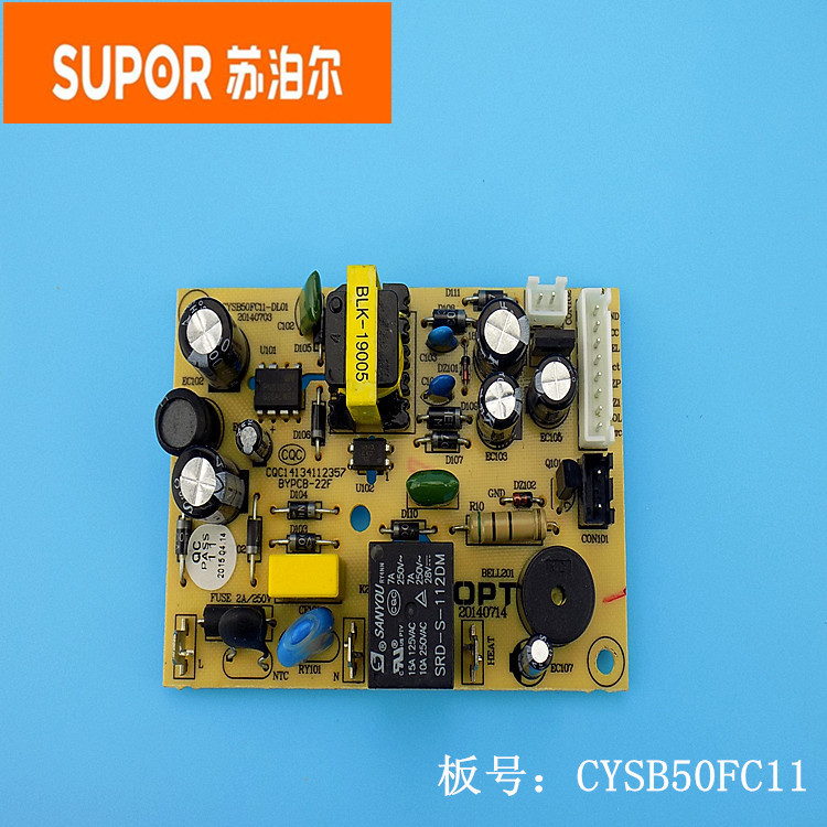 苏泊尔电压力锅电源板CYSB50FC11-100/CYSB50FC17-DL01