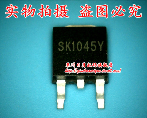 集成电路SK1045Y全新原装
