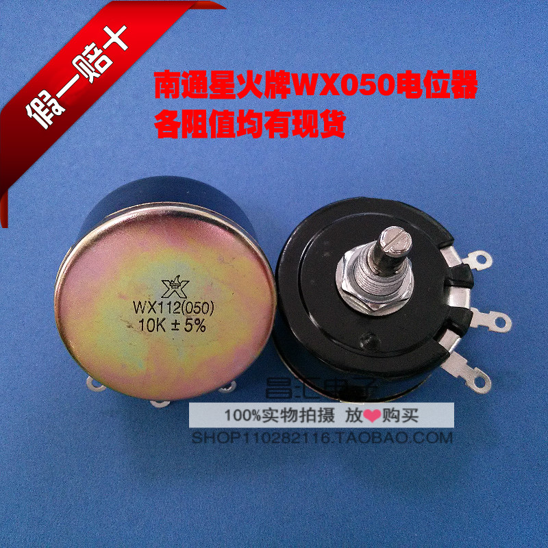 WX112 WX050 5W ÐÇ»ðµ¥È¦ÏßÈÆµçλÆ÷ 1K 2K2 4K7 10K 22k 47k 15K
