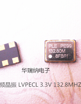 LVPECL PECL 差分贴片晶振  132.8M 132.8MHZ 5*7 6脚 PE9945DEV