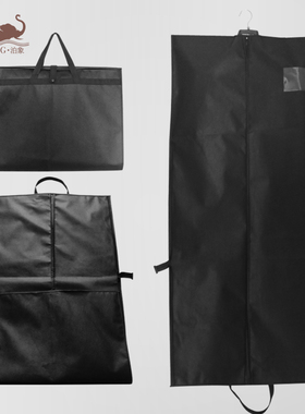 泊象长款大衣防尘袋大码外套礼服专用防尘罩手提双折叠式黑色方形
