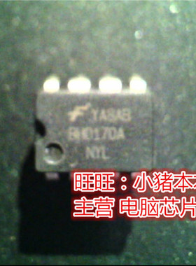 BH0170ANYL  BH0170A  BH0170A-NYL  DIP8全新现货 一个起售